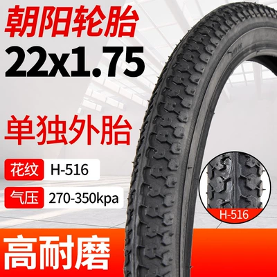 Non-industrial tires — Outer Tires - chaoyang-22x175-bicycle-tire-random-pattern