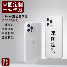 一件代发适用苹果14plus手机壳12promax磨砂透明11iphone13保护套