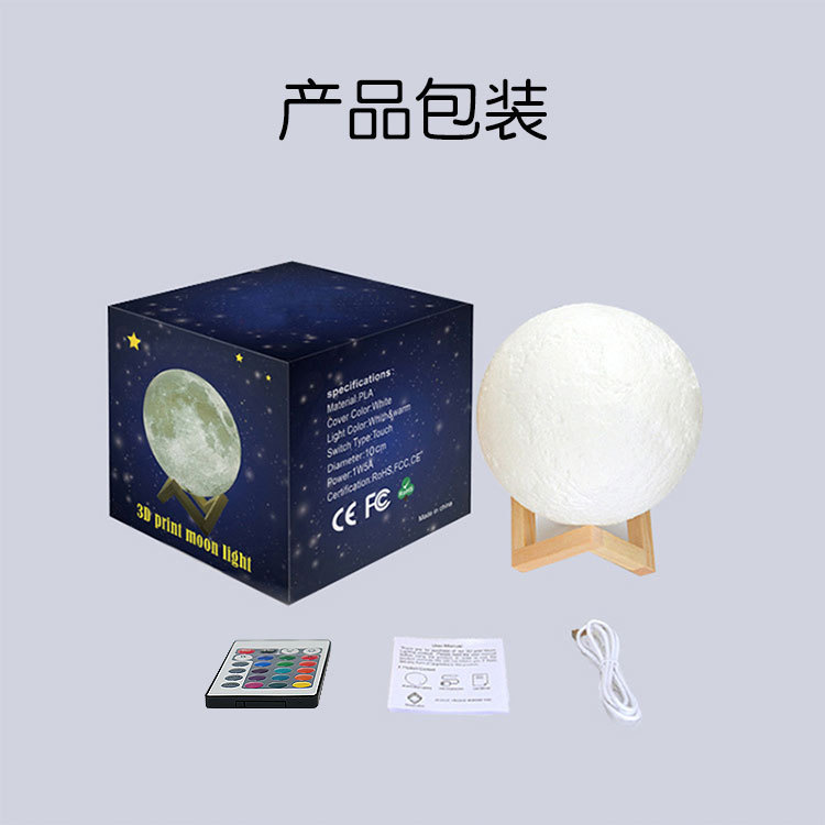 月亮灯中文详情 (9).jpg