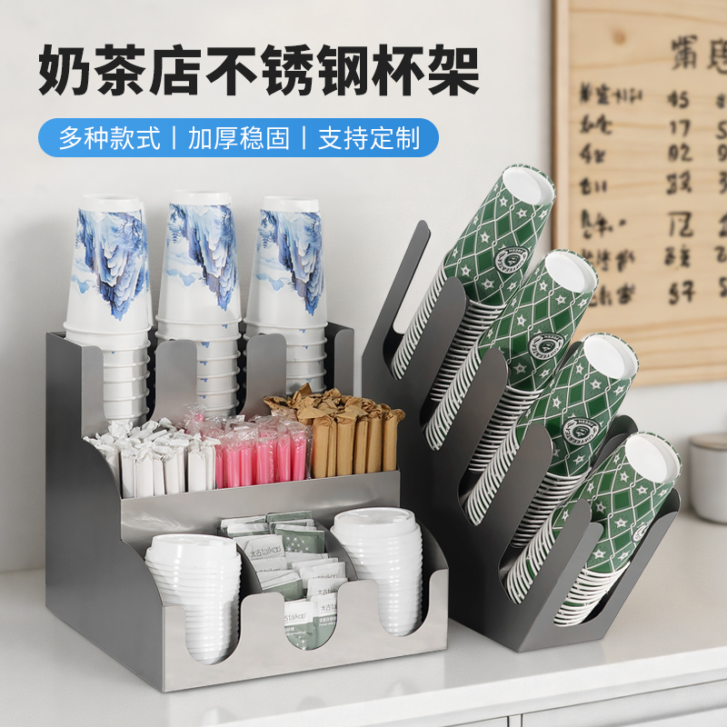 Stainless Steel Cup Holder Milk Tea Shop Paper Cup Storage Rack Bar Counter Coffee Cup Holder Disposable Cup Storage Rack Commercial Use