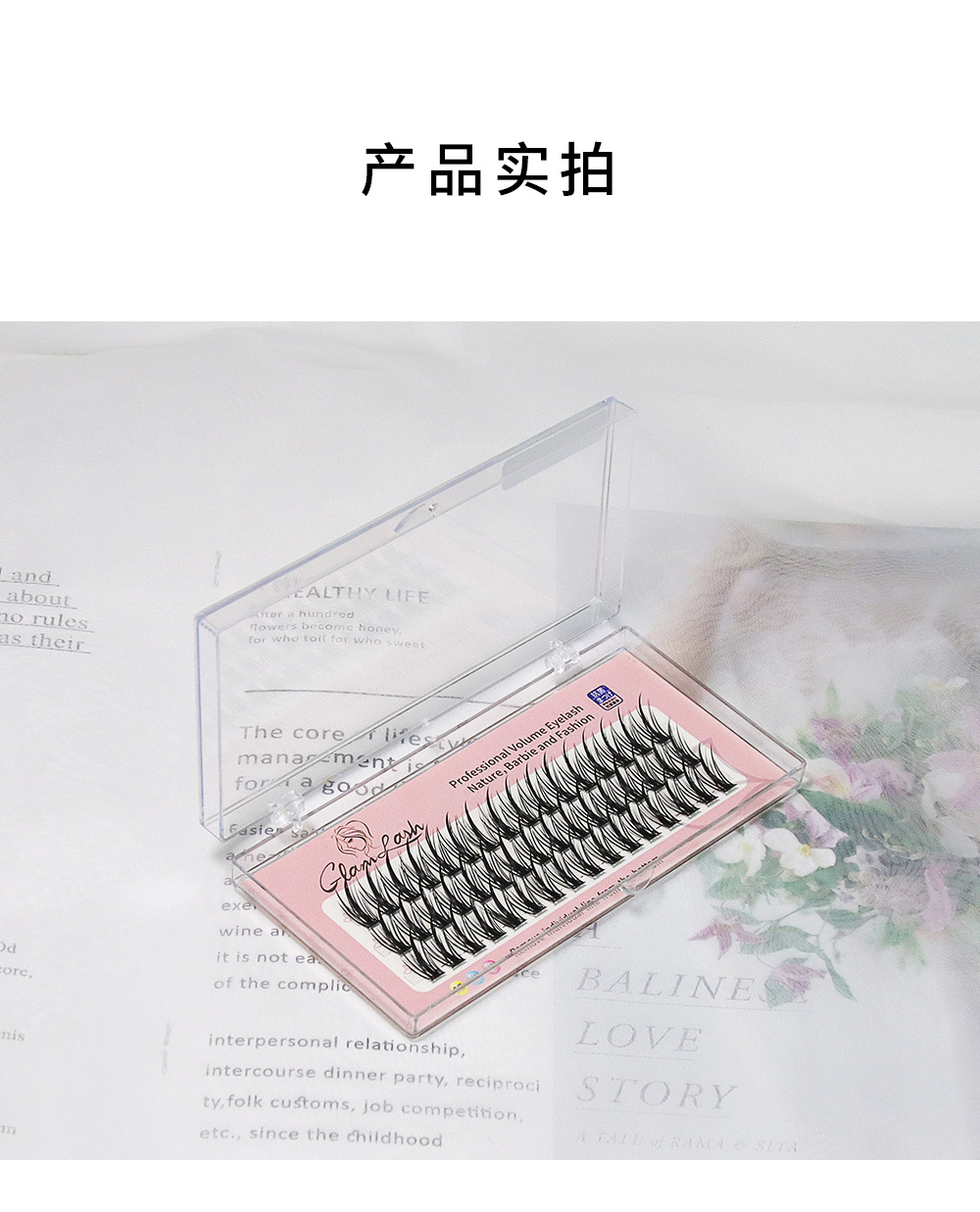 麦穗假睫毛 麦穗假睫毛