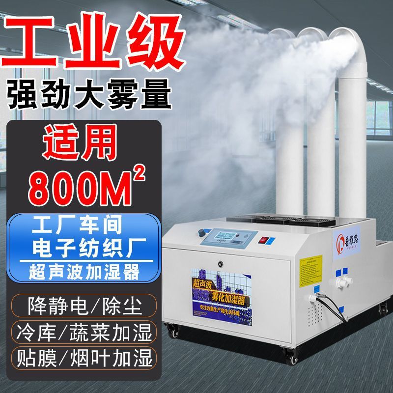 Humidificador industrial comercial de gran cantidad de niebla ultrasónica para taller de conservación de frutas y verduras con película adhesiva pulverización reductora de polvo máquina de atomización