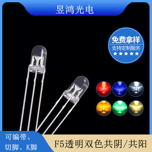 f5�t�G�t�{�t��G�pɫ��ꎹ��led���� 5mm͸�����_������ָʾ��