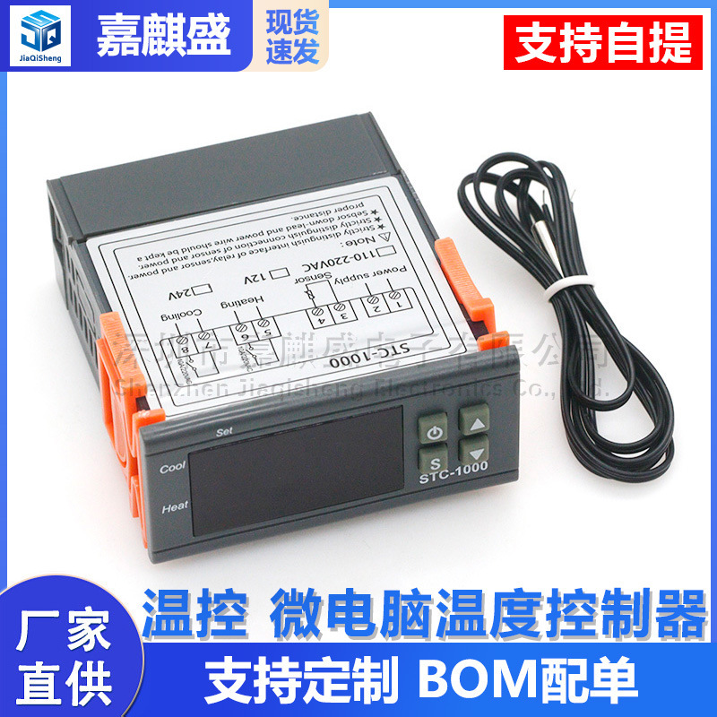 Thermostat Stc-1000 Aquarium Hatching Seafood Machine Digital Digital Microcomputer Temperature Controller Switch