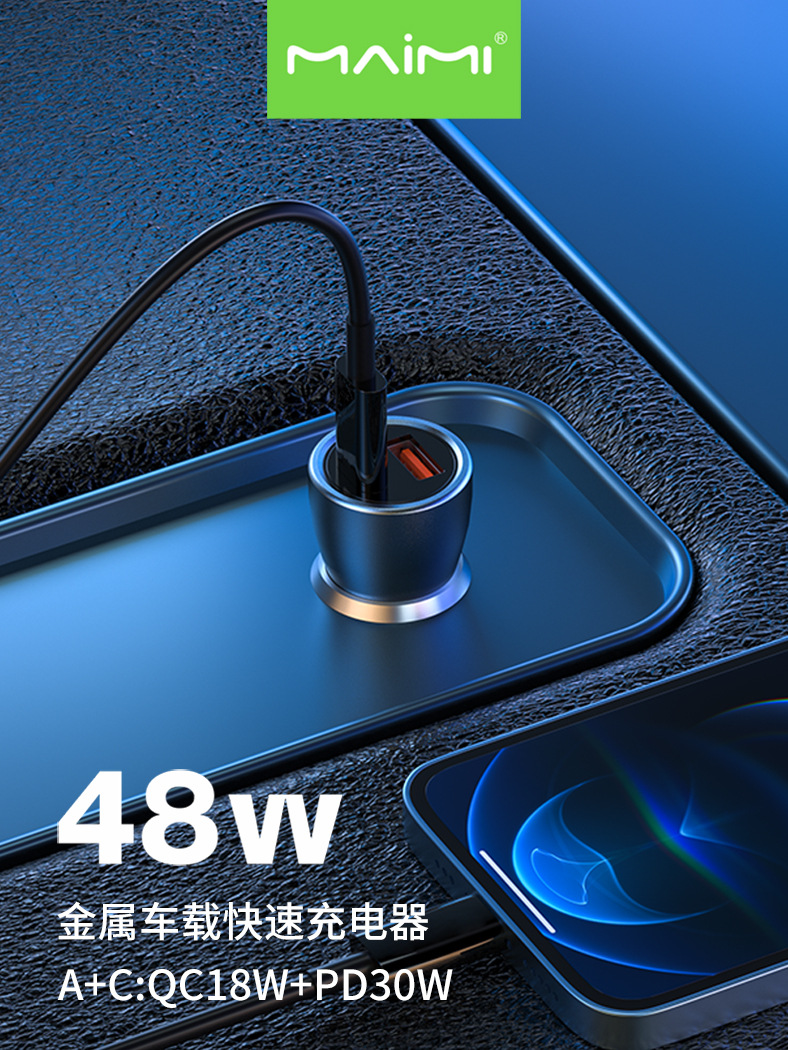 Mai Mai T135 car charger two-in-one USB-C dual cigarette lighter car accessories PD48W fast charging suit