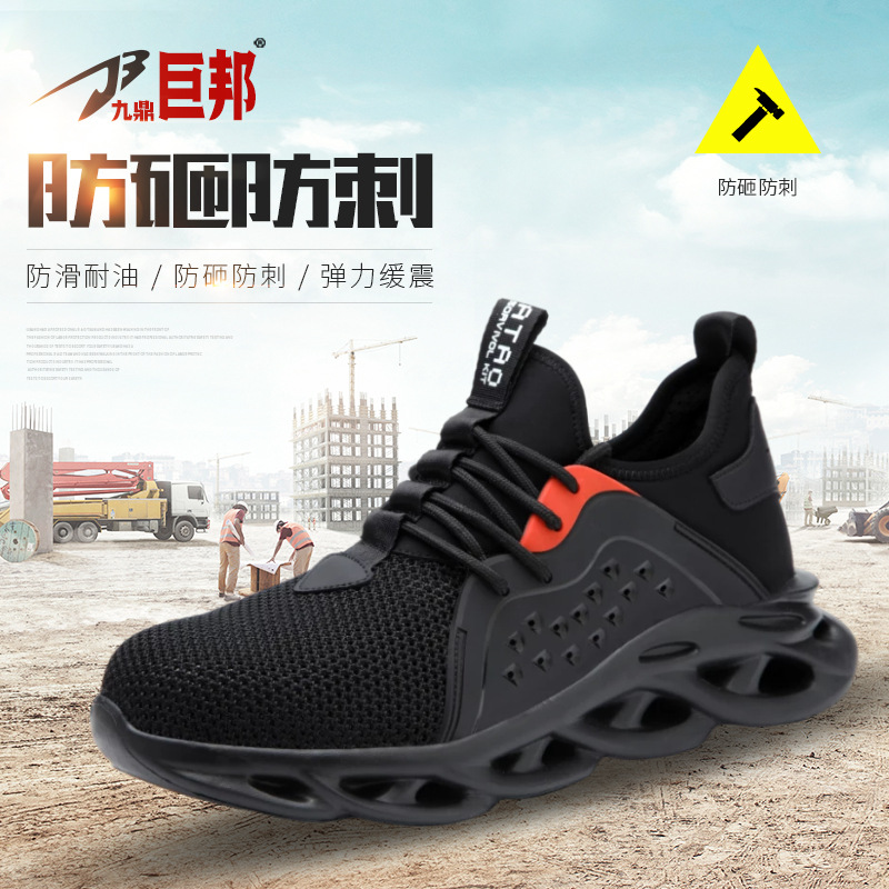 透气劳保鞋防砸防刺穿安全工作鞋 钢包头绝缘防护劳保鞋久站不累