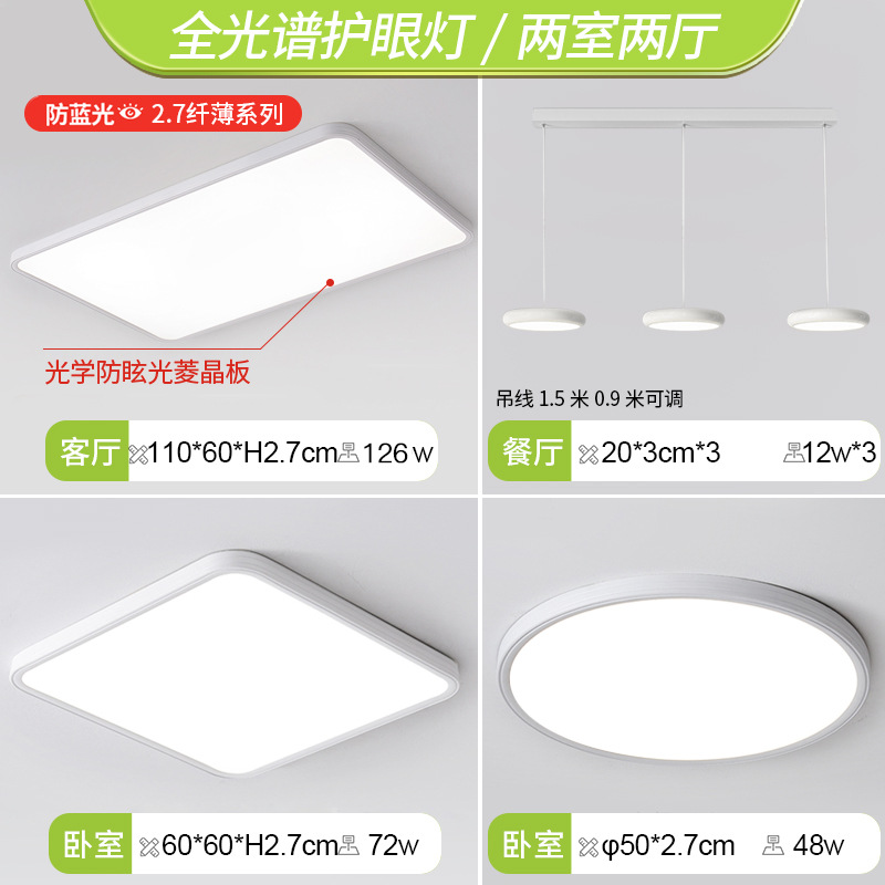 【full spectrum】two bedrooms, two living rooms - white ufo pendant light