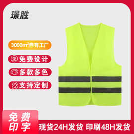 反光背心马甲骑行服建筑工地施工环卫保洁工作服夜间交通安全衣