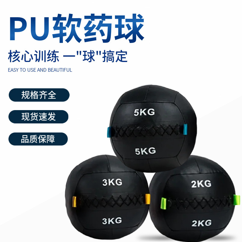 Factory Direct Sales Fitness Medicine Ball Wall Ball Personal Training Aerobic Training Medicine Ball Fitness Ball 1-12kg Non-Elastic Gravity Ball