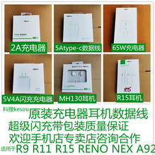 ����ԭ�b������m���oppo