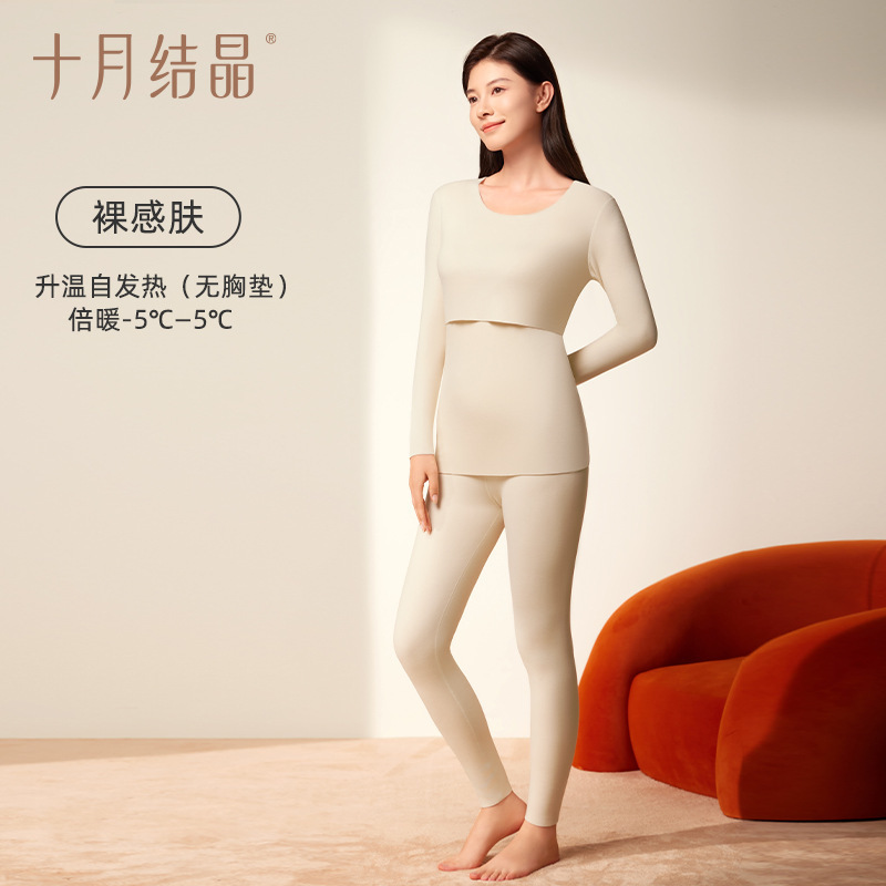 10月結晶秋衣ズボンセット妊婦保温下着哺乳パジャマ秋冬タイプのボトムシャツ肌底パジャマ女性|undefined