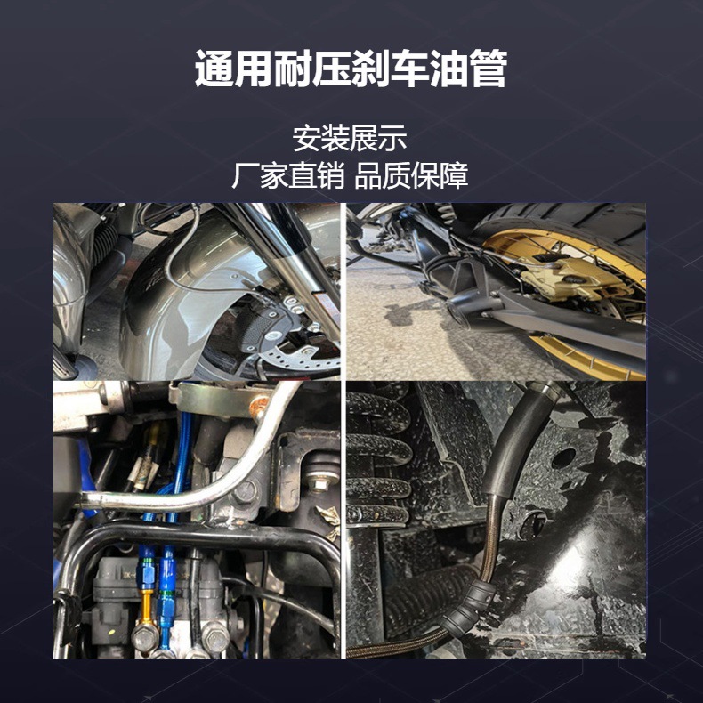 Teflon Electric Vehicle Brake Oil Pipe Motorcycle Brake Oil Pipe 10mm Front and Rear Brake Integrated Hydraulic Oil Pipe