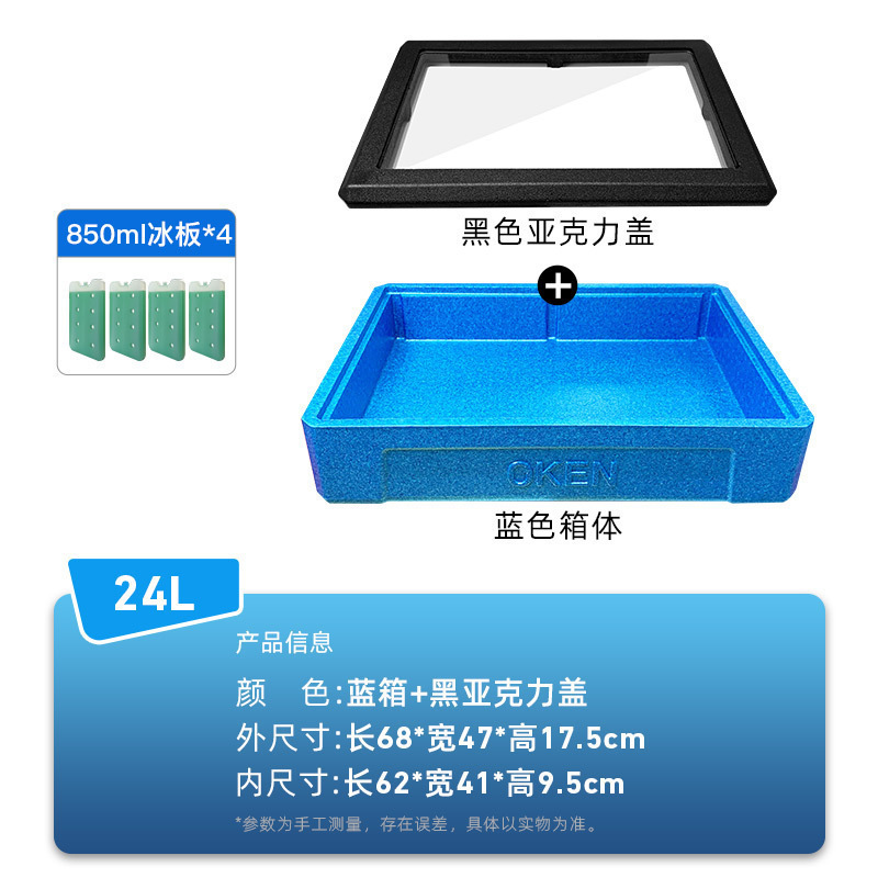 户外摆摊保冷箱提拉米苏保温箱 寿司甜品冷藏箱24升制冷泡沫箱|undefined