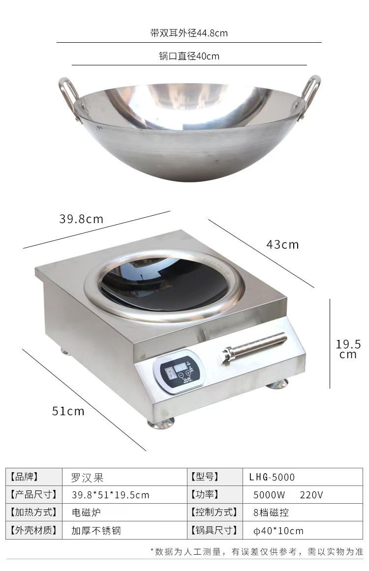 5000W 오목형 자기 제어 인덕션 쿠커