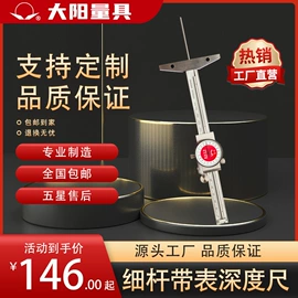 数显卡尺;带表卡尺;千分表