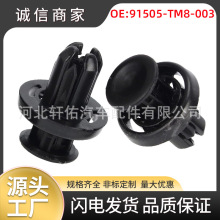 �m��춱���˼��W��ِ��܇���U���оW��Ź̶�����91505-TM8-003