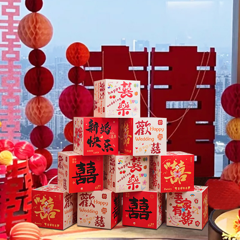 婚房布置套装堆堆喜盒结婚礼客厅立体喜字落地摆件男女方拍照装饰|undefined