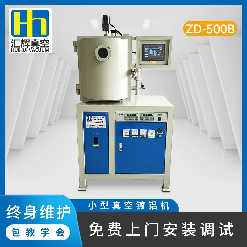 ZD-500B Huihui Вакуумная лакировочная машина Малая гальваническая машина Вакуумная алюминиевая плакировка оборудования плакировкой золота серебра