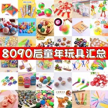 80��90��ͯ����f��ߴ󼯺�ҹ�еضє[�ؔ�С��Ʒ�x��С�YƷ���l