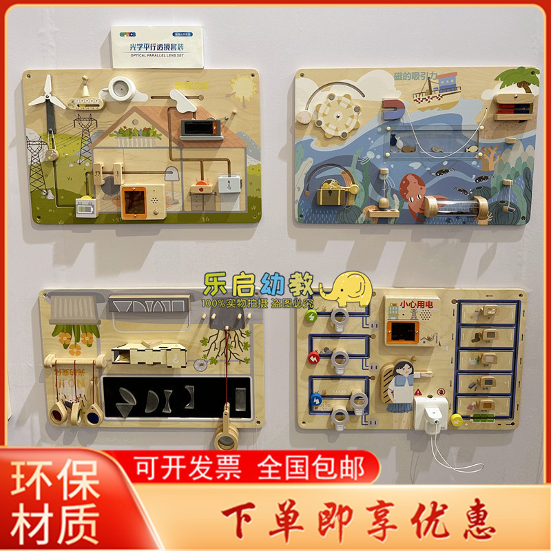 Kindergarten Children Early Education Physics Technology Human Body Structure Corridor Wall Toy Enlightenment Cognitive Operation Board