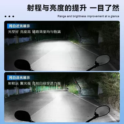 Motorcycle headlights, headlights | Consumption 12-80V Direct Plug Universal