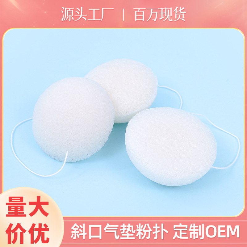 Fábrica personalizada semi-redonda konjac lavado facial bebé super suave no daña la piel lavado esponja de baño al por mayor
