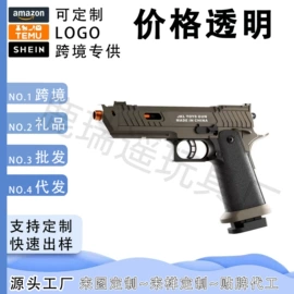 玩具枪;戏水玩具;飞行器玩具