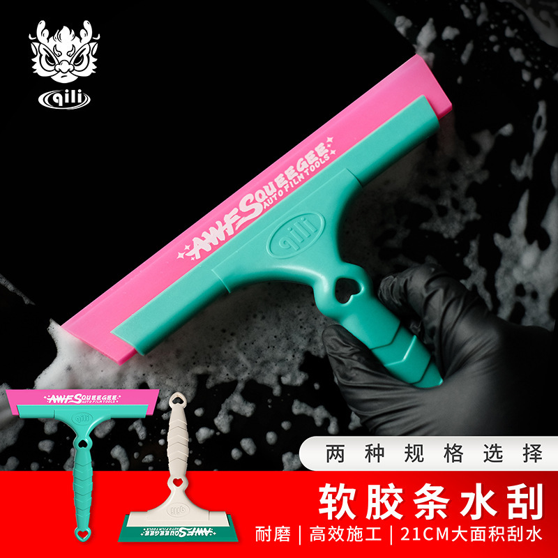 Qili カーフィルムツールスポットガラスワイパースーパーソフト腱スクレーパーフロントとリアブロックガラスソフトスクレーパー|undefined