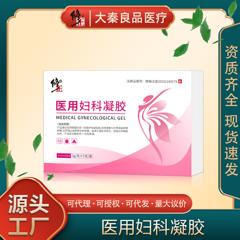 Medical Gynecological Gel for Home Use, Device for Chronic Cervical Inflammation and Vaginitis Auxiliary Treatment, Wholesale Source