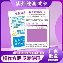 �����߼����ֽ���ղ���ָ����Ӧ˪����uvǿ�ȿ�Ƭ��������