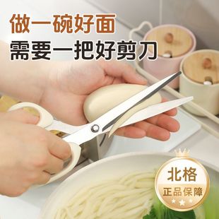 Beige New Scissors for Cutting Noodles, Manual Noodle Cutting Tool, Shanxi Specialty Noodles, Long Noodle Knot Cutting Tool, Authentic