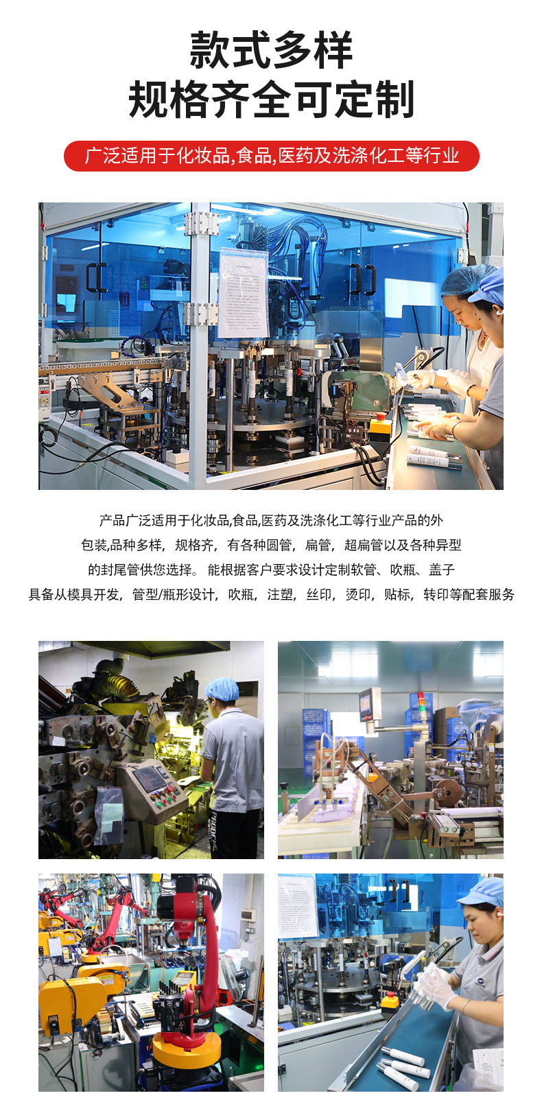 软管详情页改工厂_08