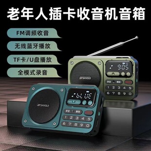 Shanshui F22 radio for the elderly high-end Bluetooth speaker mini FM card Walkman portable listening to songs