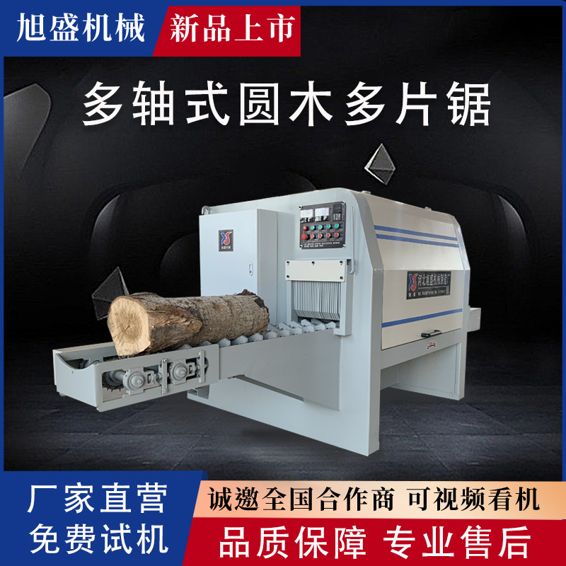 新款得力大型圆木方木多片锯原木开料机开板锯小型原木开片锯机