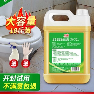 Acid Cleaner Tile Toilet Yellow Removal Powerful Urine Alkali Descaler High Concentration Solution Industrial Cement Cleaning Agent