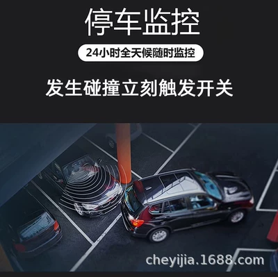 Other Automotive Communications Parking Monitoring Power Cable Dash