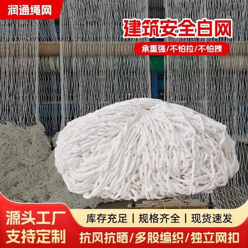 安全白网 建筑安全防坠网工地脚手架阳台防坠网楼梯天台防护网