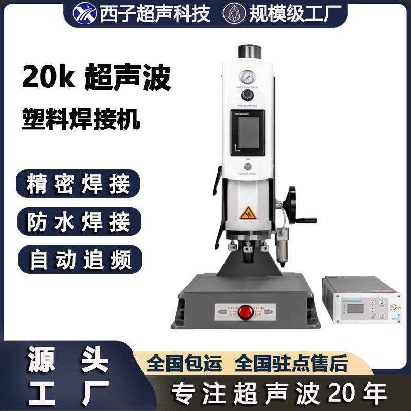 20K Automatic High-Frequency Ultrasonic Welding Machine for Masks, Electronic Products, Velcro Hot Melt Machine 20K Automatic High-Frequency Ultrasonic Welding Machine for Masks, Electronic Products, Velcro Hot Melt Machine