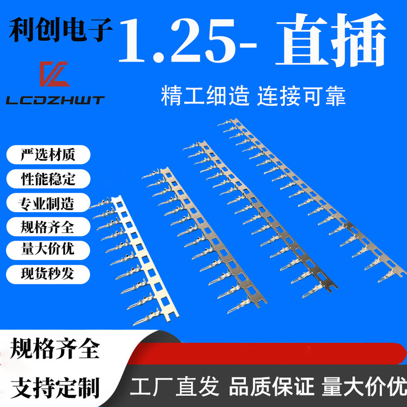 1.25 Straight Plug-In Connector 1.25 Terminal Straight Plug-In Connector 1.25 Straight Plug-In Electronic Connector Connector