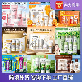 BIOAOUA英文旅行装系列套盒 水乳护肤品套装跨境外贸工厂现货批发
