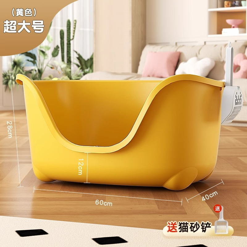 고양이 화장실 [노란색 특대]
