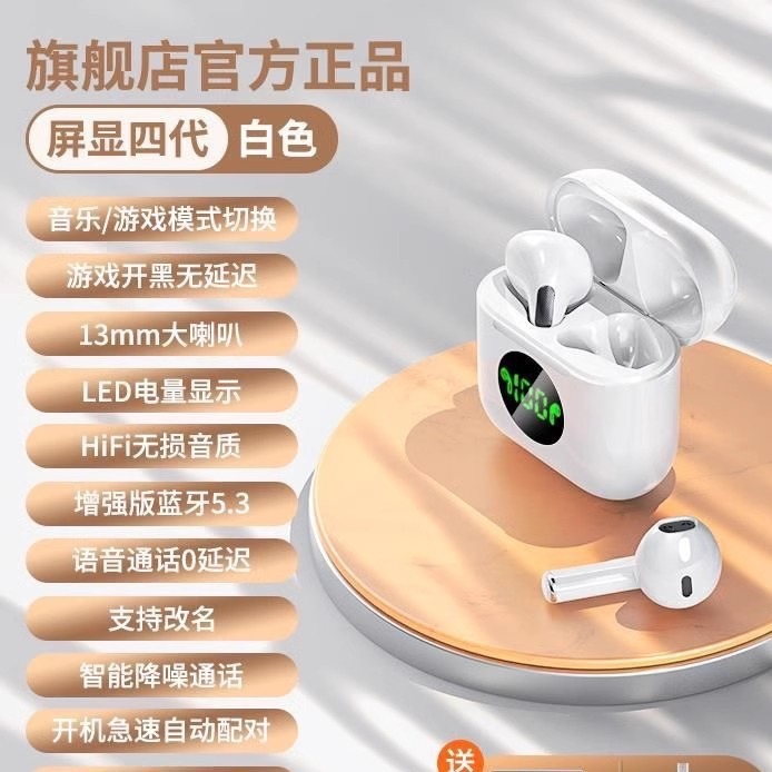 蓝牙耳机pro4显示二代无线高音质运动超长听歌适用于苹果安卓通用|undefined