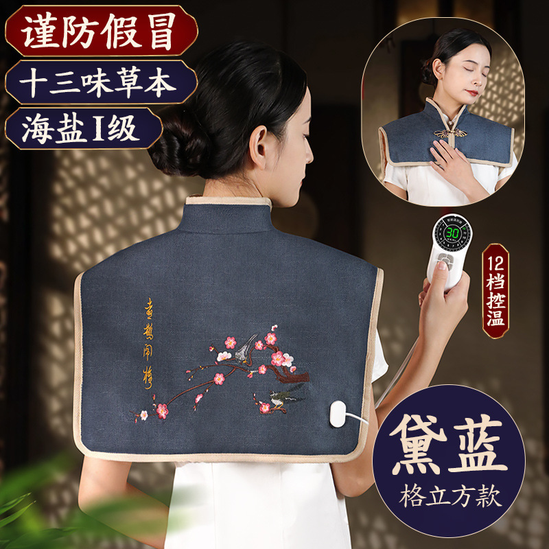 木顿电加热艾绒艾灸护肩颈宝海盐热敷马甲披肩家用保暖护背肩腰|undefined