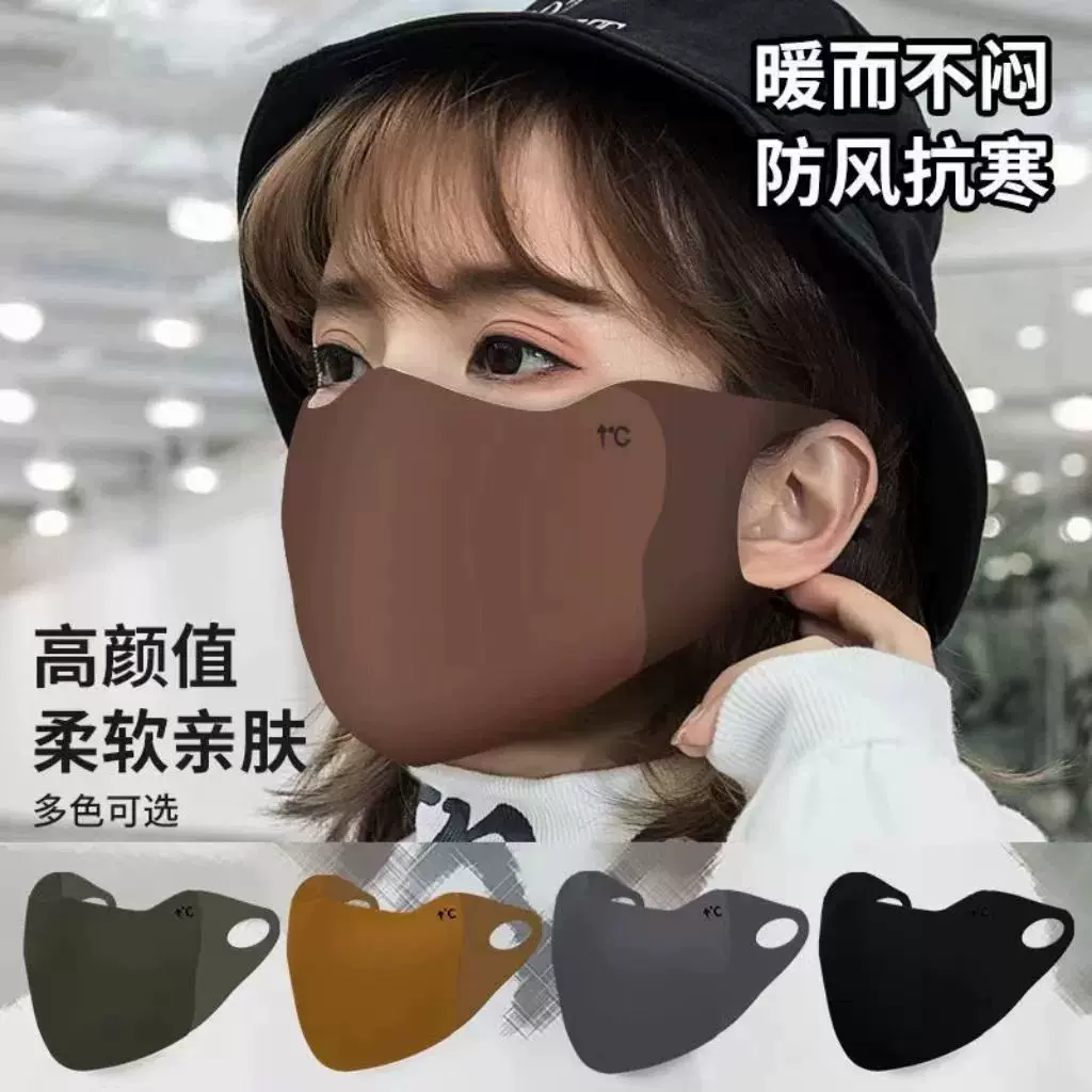 新款秋冬美保暖口罩防寒透气防尘防风可水洗面罩立体骑行男女