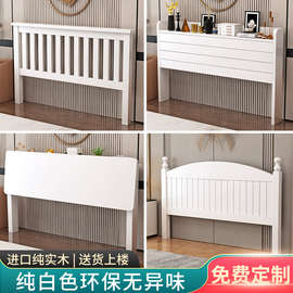 6R定 做实木床头板1.5米白色简约靠背板新中式1.8榻榻米双人床头
