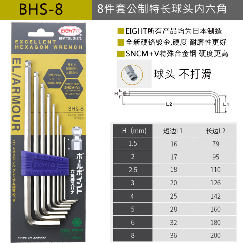 Набор шестигранников Baileys LHS-6 плоский 1.5-5мм