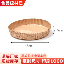 烘焙纸托披萨面包圆形淋膜空气炸锅垫纸耐高温食品级家用防油垫纸