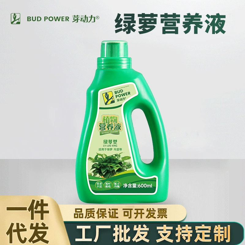 Концентрированный питательный раствор Yadongli для домашнего выращивания растений, жидкие удобрения для цветов, подходит для горшечных и наземных растений.