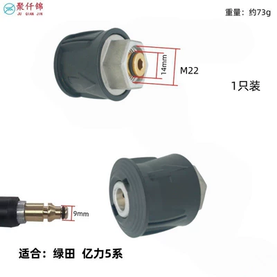 High pressure car wash water gun washer car wash - aluminum-version-greenfieldyili-5-series-9mm-adapter