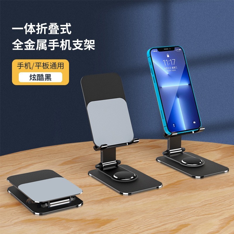 新款Q7懒人手机平板通用折叠支架 抖音直播桌面支架 手机支架批发|undefined